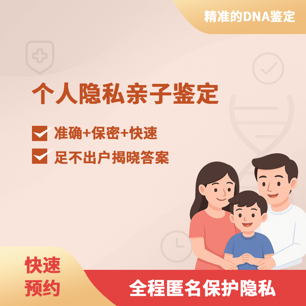 凉州亲缘亲子鉴定个人亲子鉴定（收费合理)
